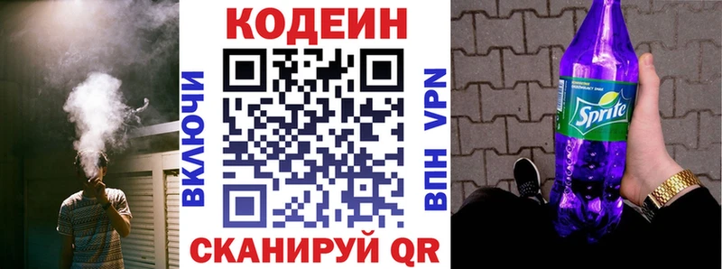 Кодеин напиток Lean (лин)  наркотики  гидра как войти  Туринск 