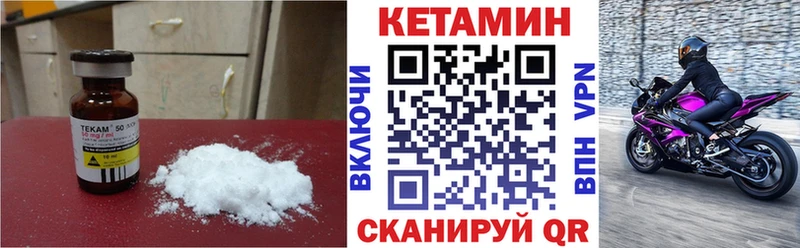 Кетамин VHQ  Туринск 