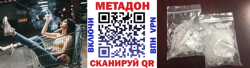 МЕТАДОН мёд  Туринск 